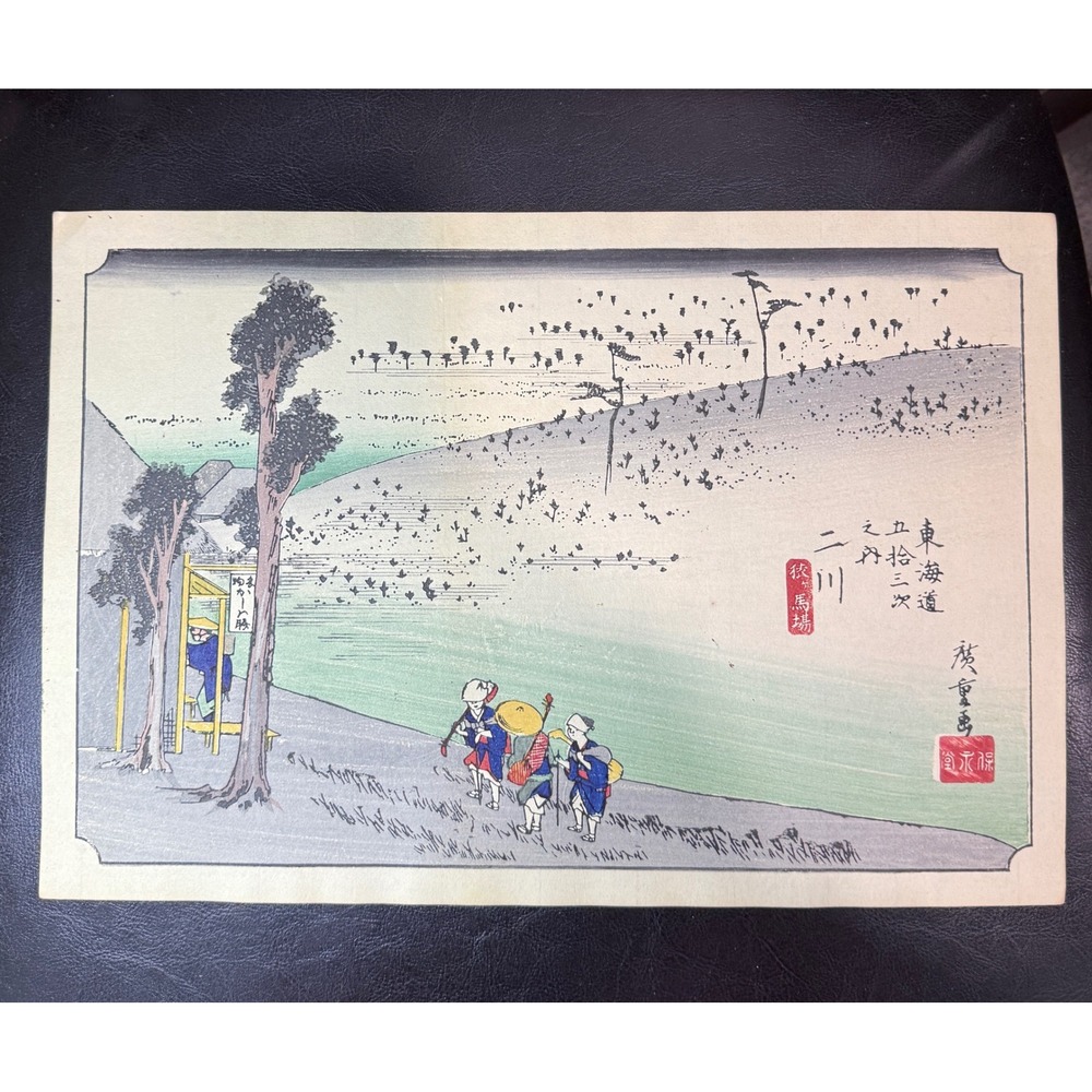 Hiroshige Futagawa Sarugababa Tokaido Japanese Woodblock Print Ukiyo-e‎ Art